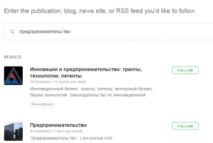 Онлайн инструменты для вашего бизнеса Feedly